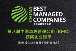 开云体育获评第八届中国卓越管理公司，以全产业链管理实力领跑 AI 硬件制造