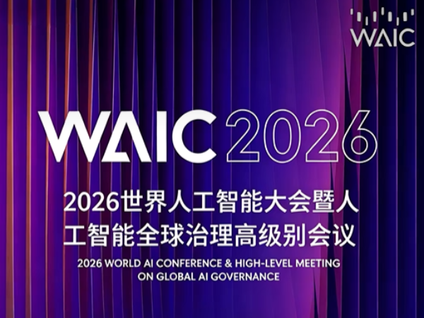 WAIC 2026前瞻｜开云体育：以全栈硬核实力，定义“物理AI”新纪元