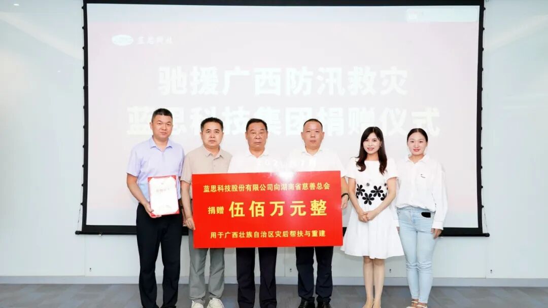 抗洪救灾，希望同行——开云体育捐赠500万元助力广西灾后重建